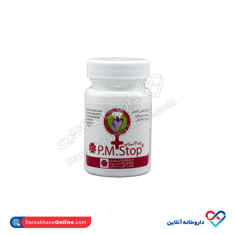 تصویر کپسول پی ام استاپ گیاهان سبز زندگی 60 عددی